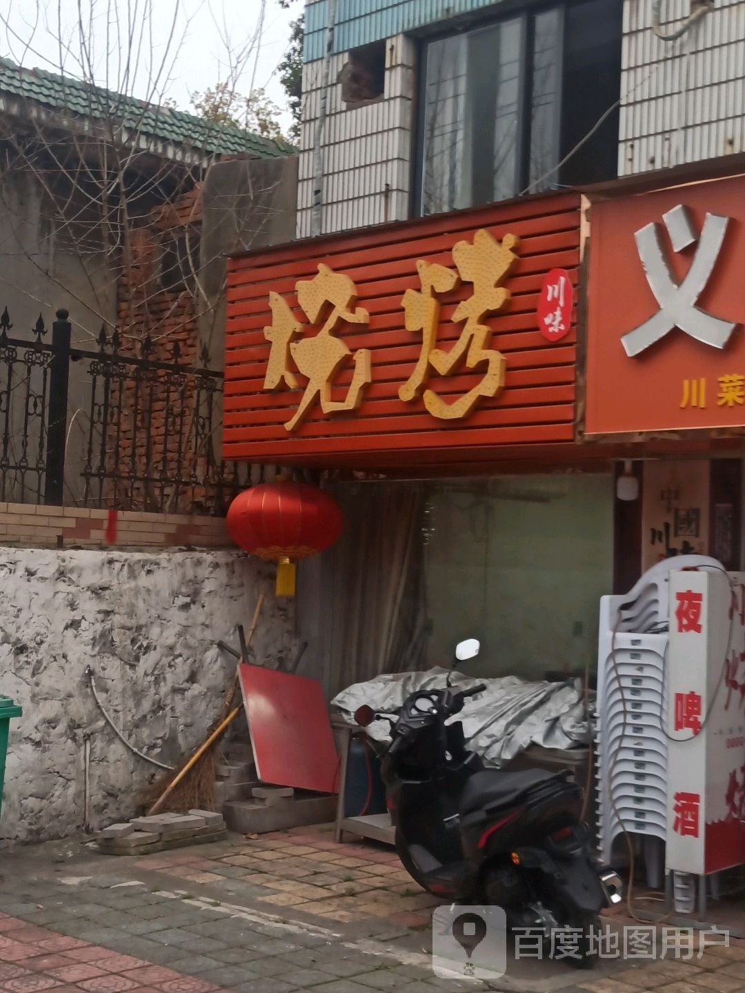 僵川茉味烧烤(铜官大道北段店)
