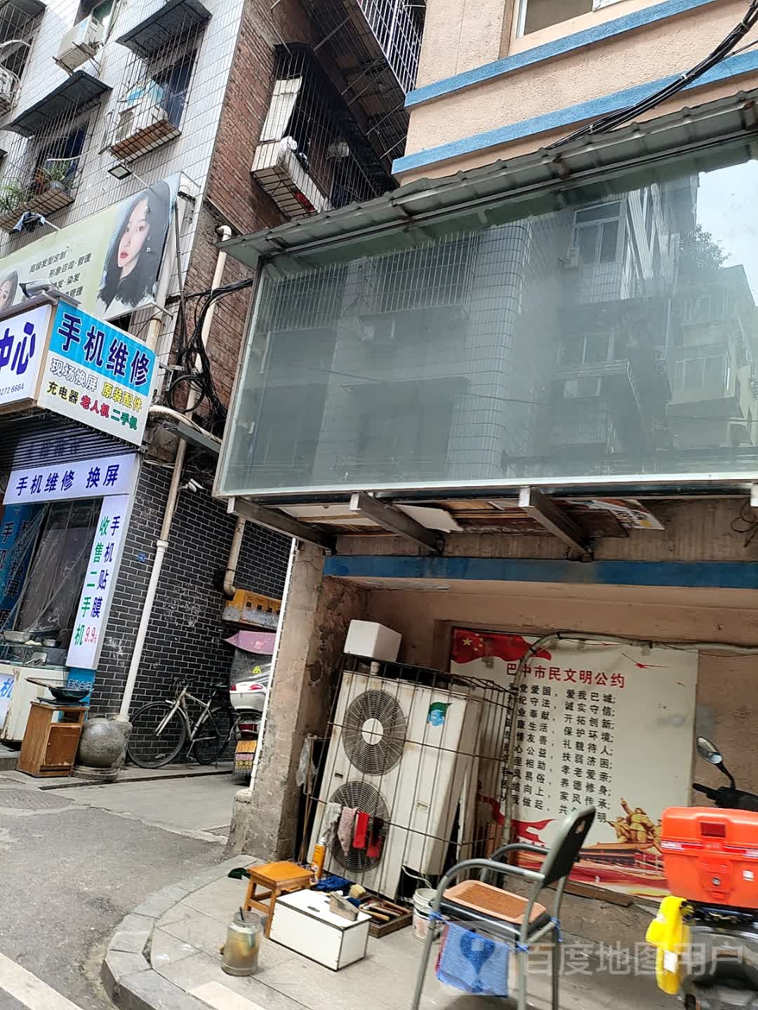 手机维修