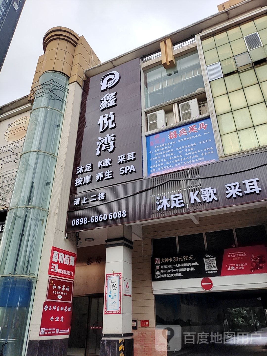 鑫悦湾