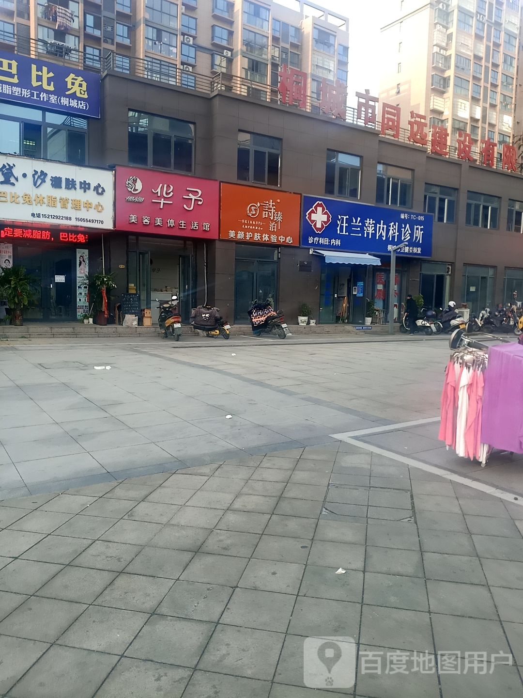 诗臻泊美丰颜护肤体验中心
