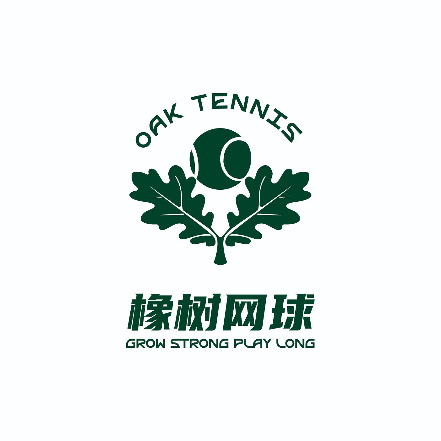 橡树国际网球俱乐部