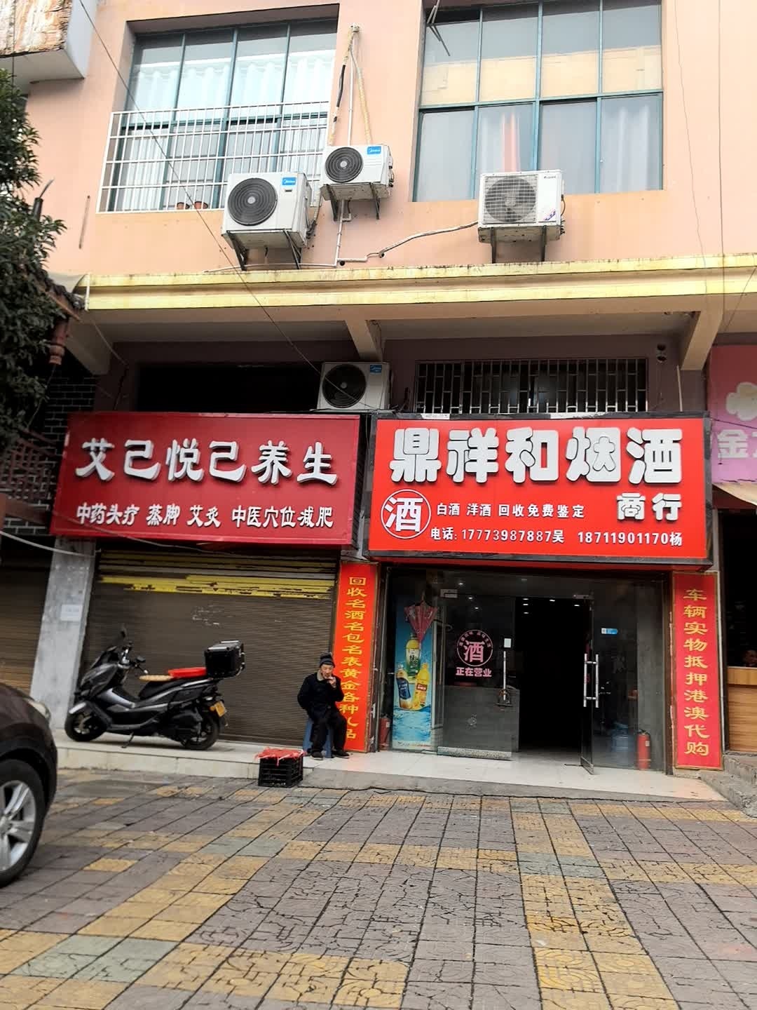 艾己悦己养生