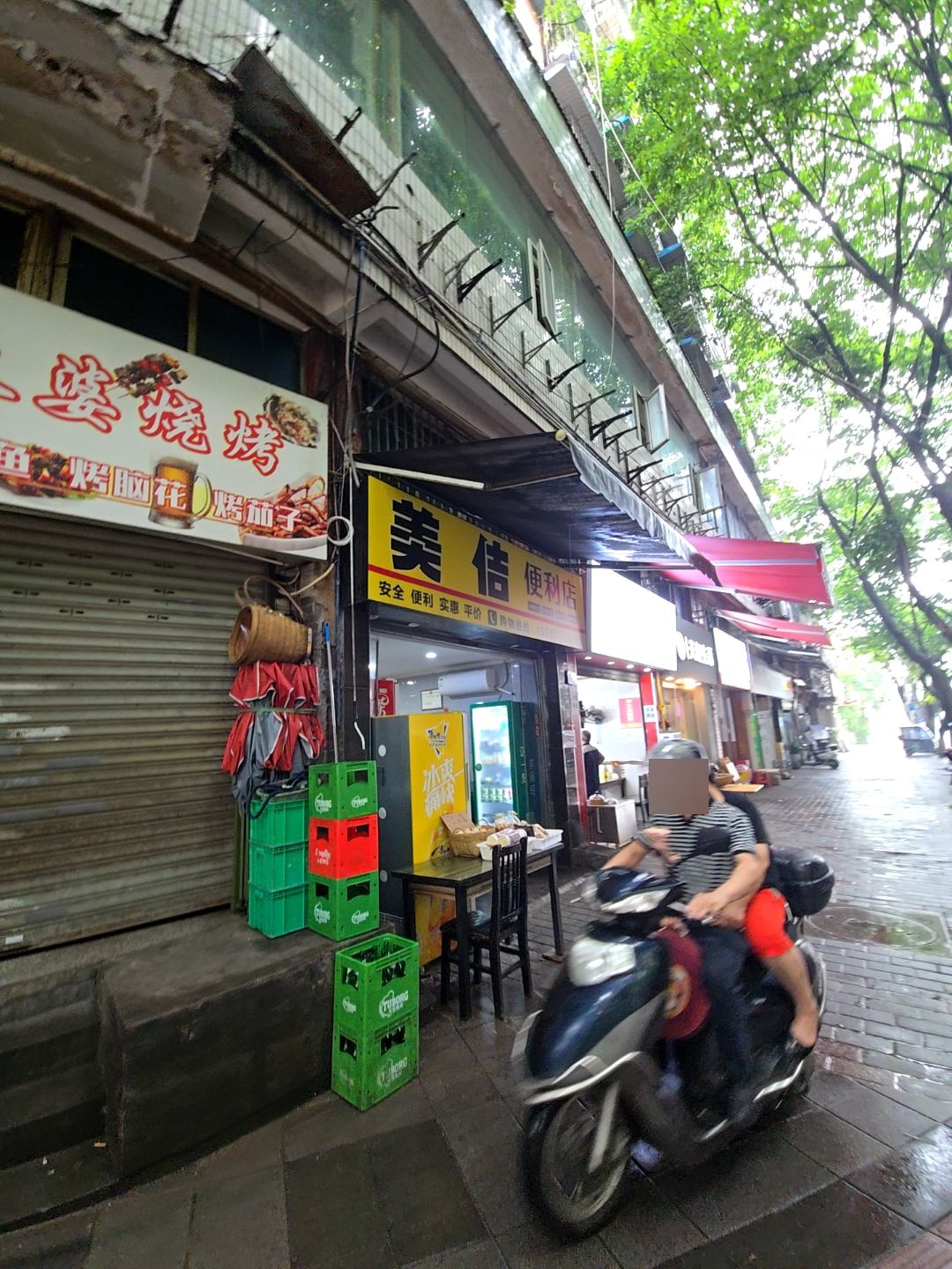 美佶便利店