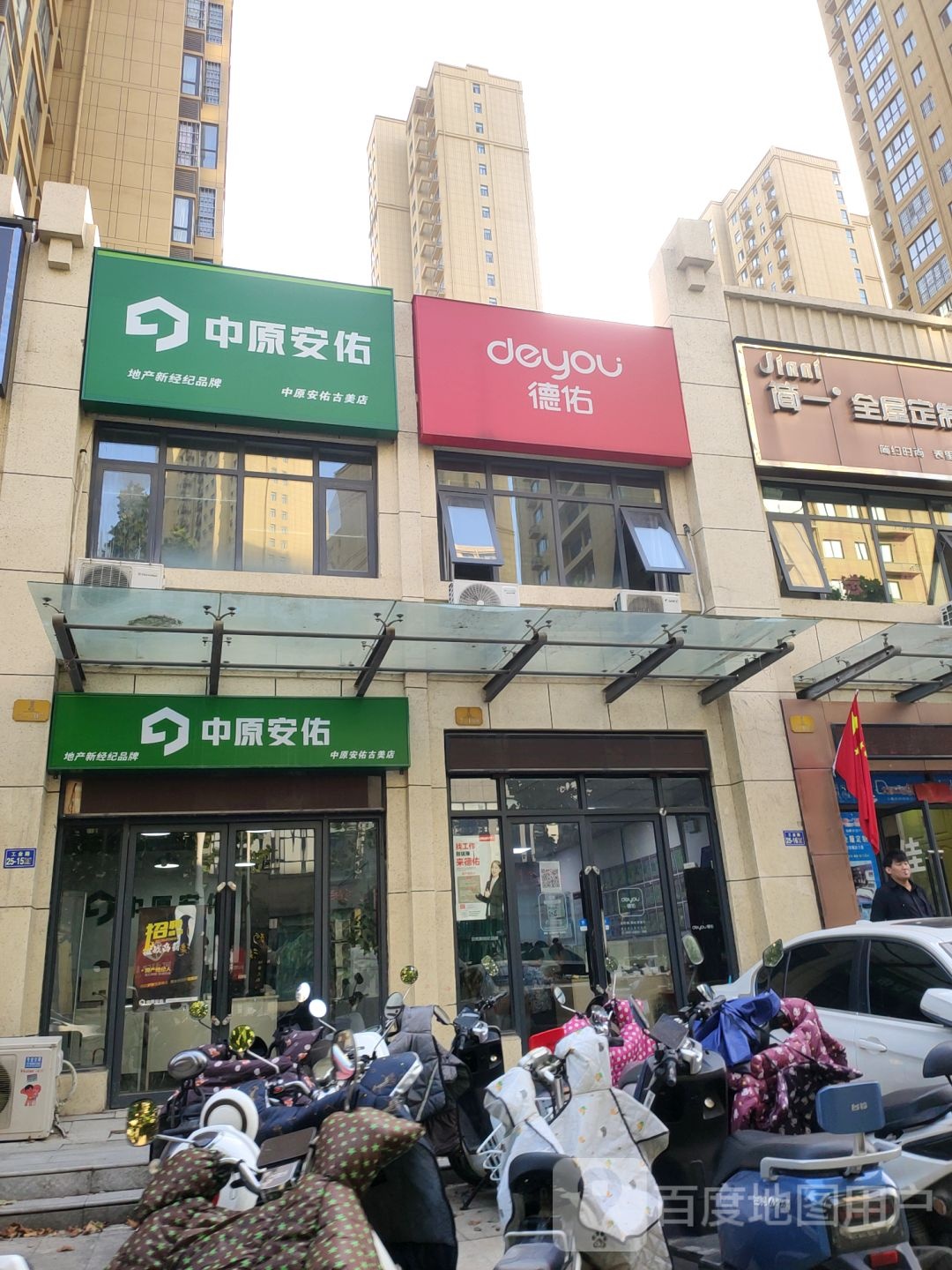 荥阳市中原安佑(古美店)