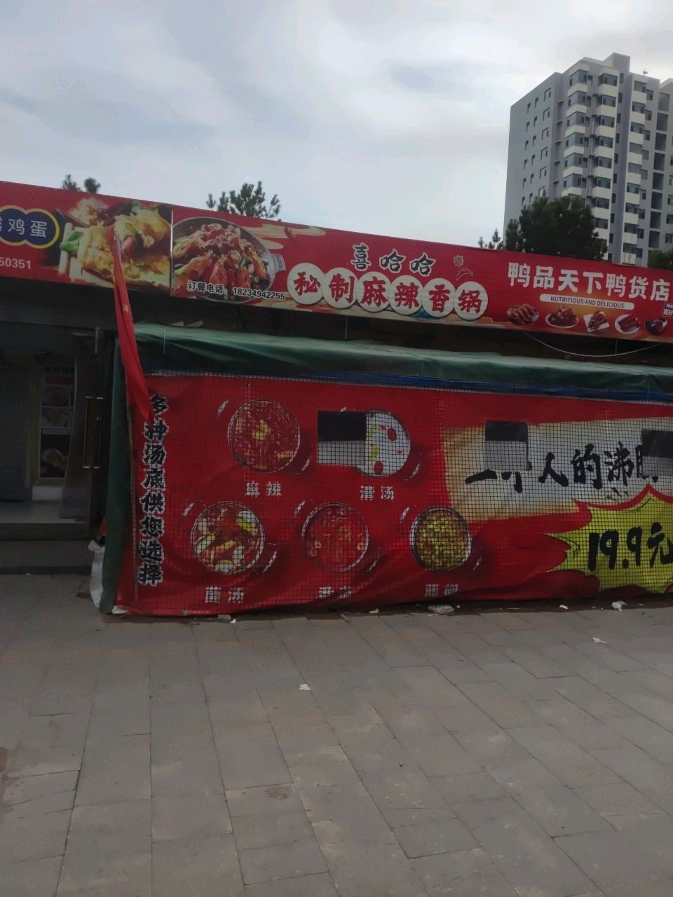 升级版鸡蛋灌饼