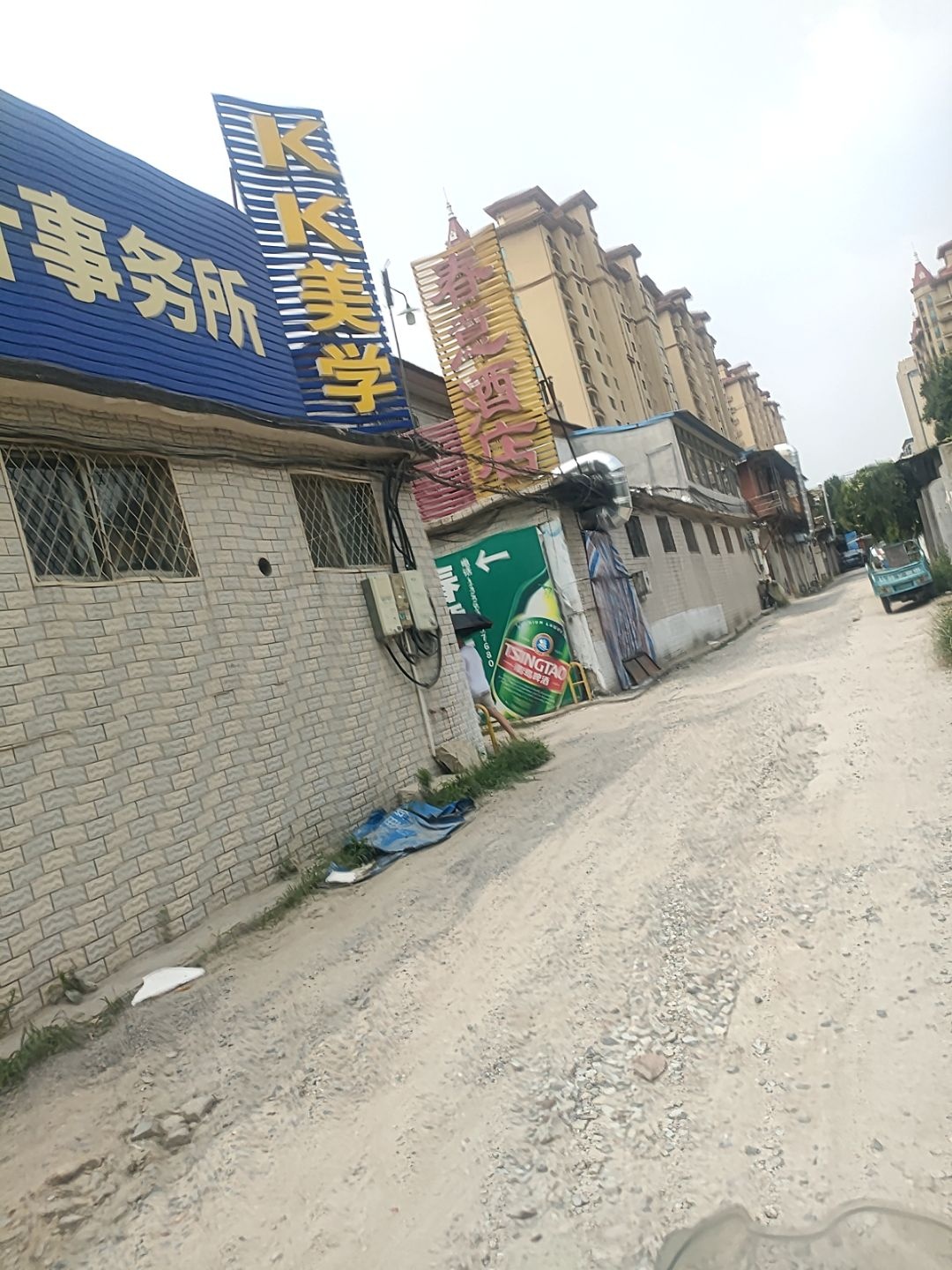 KK美学(西鲍庄村小区店)