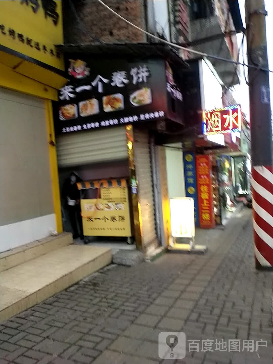 梅干活扣肉饼(解放路店)