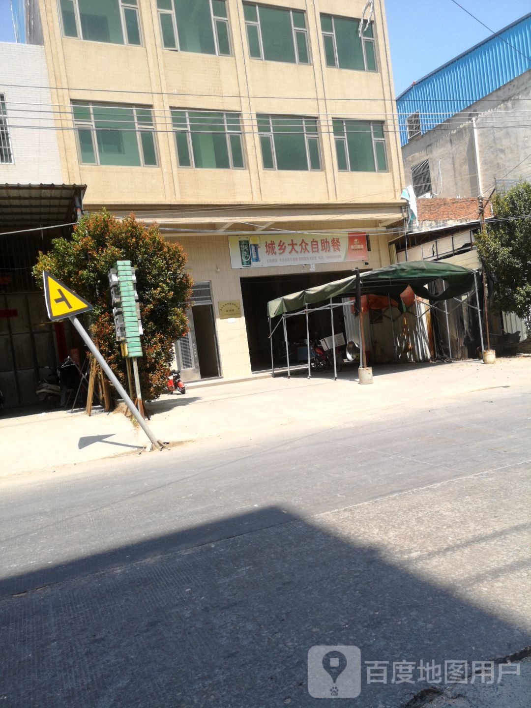 城乡大众自主餐