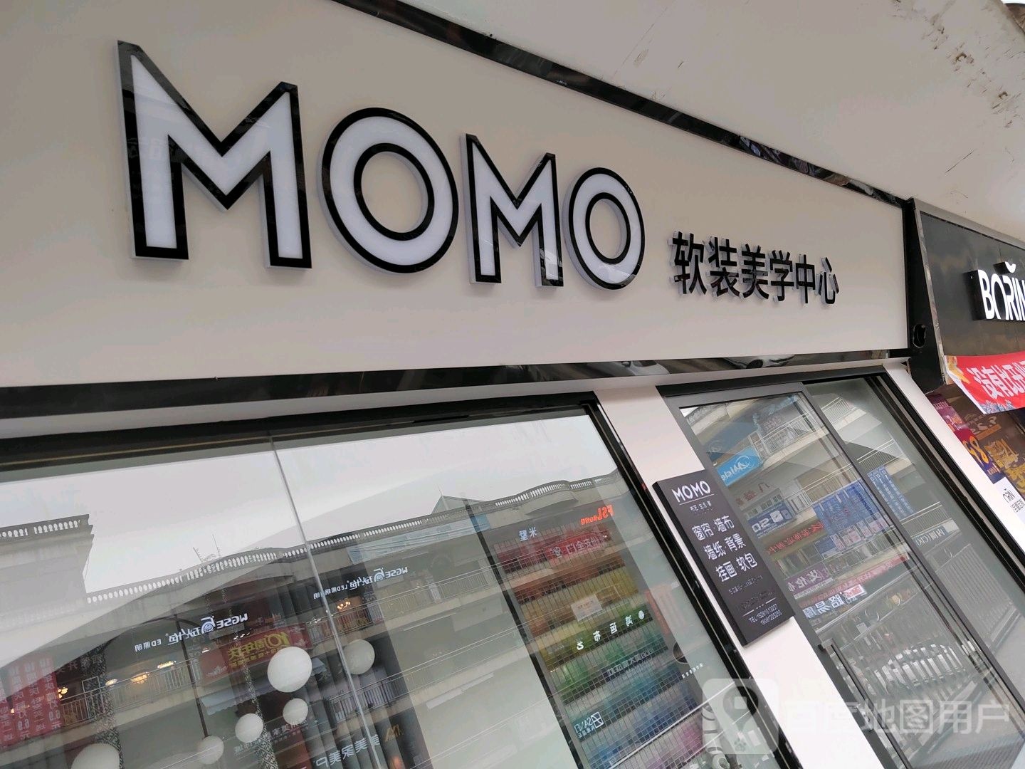 MOMO软装生堂美心