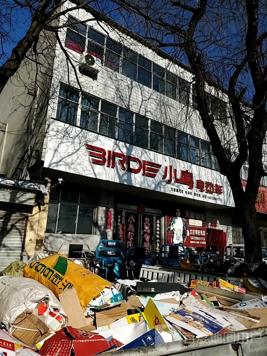 天能电池(人民路店)