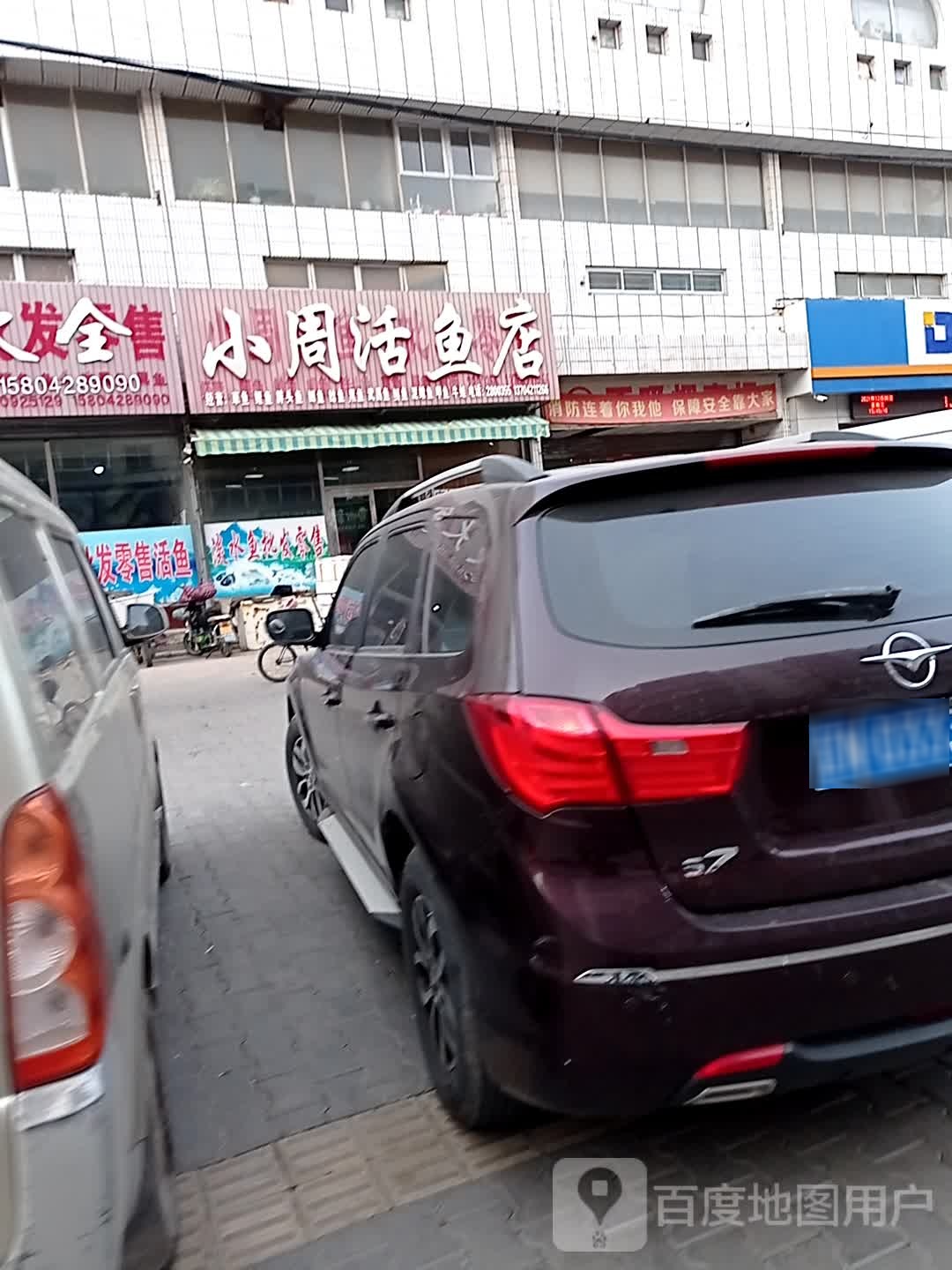 小周活鱼(大白楼商厦购物中心店)
