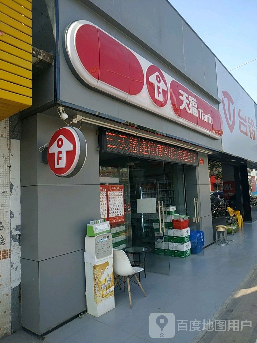 天福(KTV店)