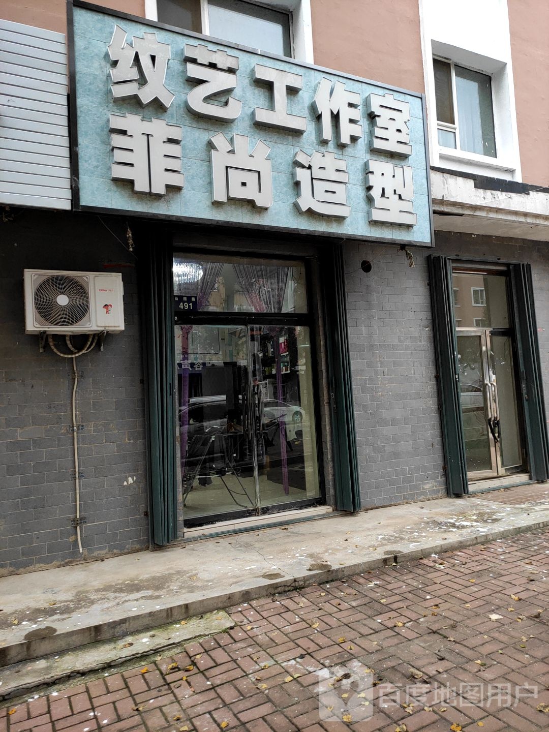 纹艺工作室