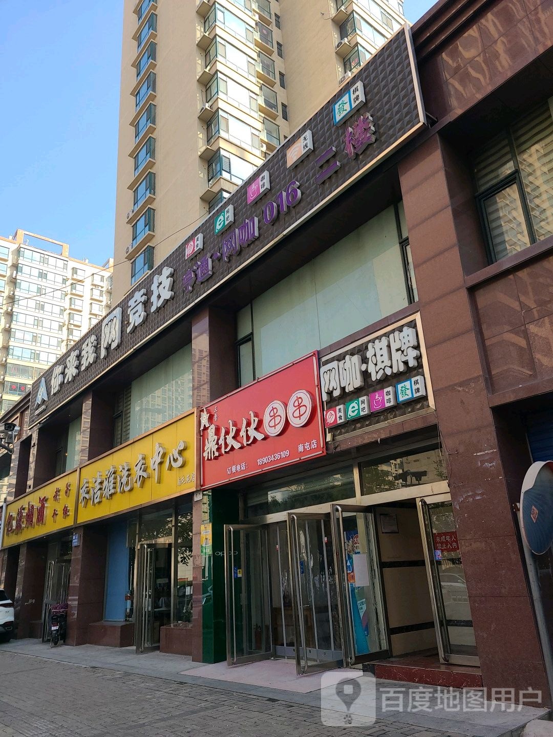 亨通网咖棋牌