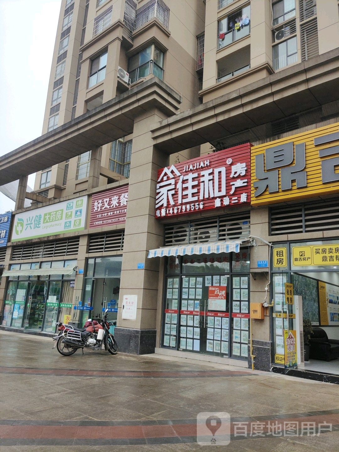 荣昌区养天和昌野兴健药房房(宝城路二段店)