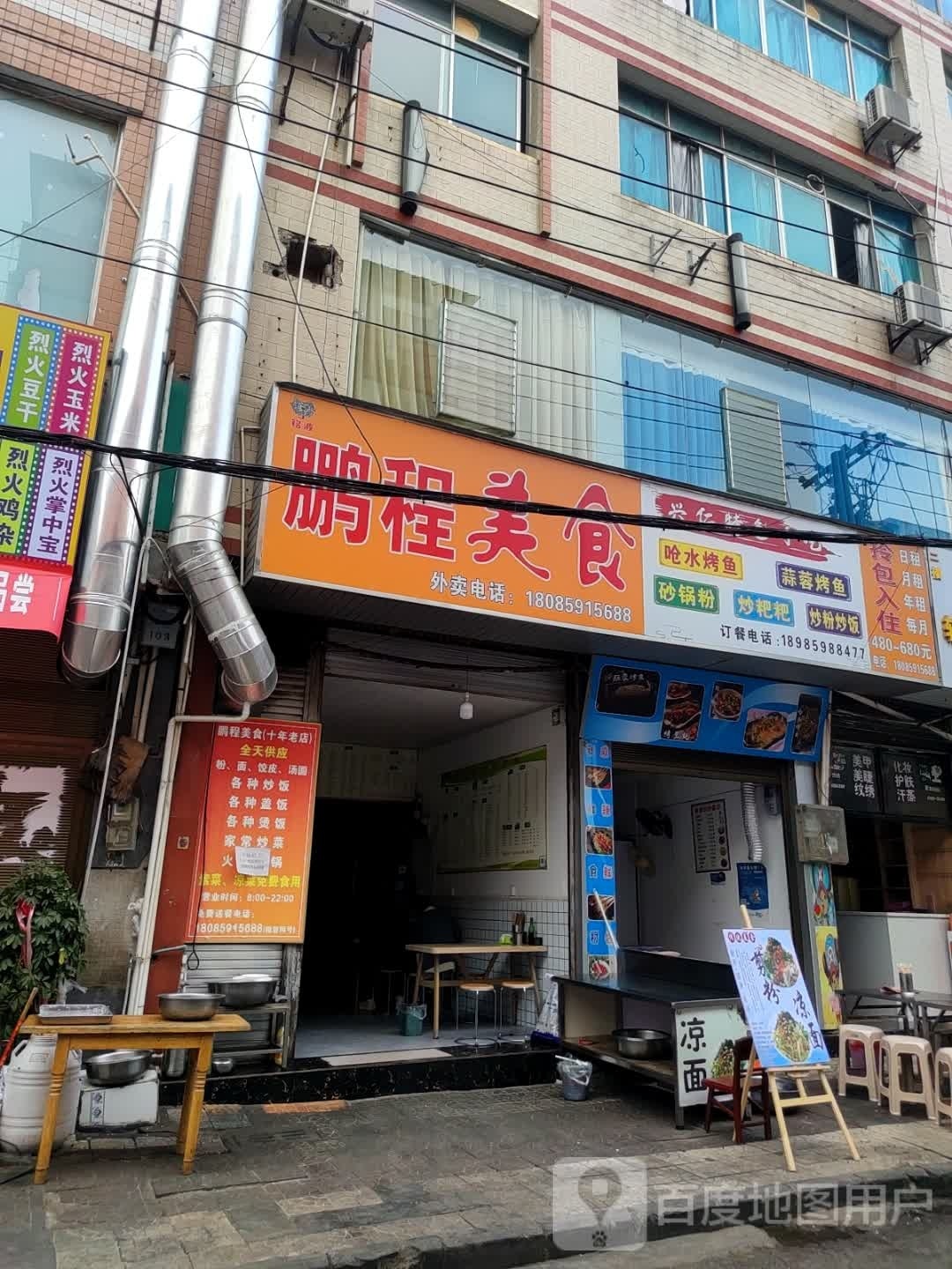 兴仁特色小迟