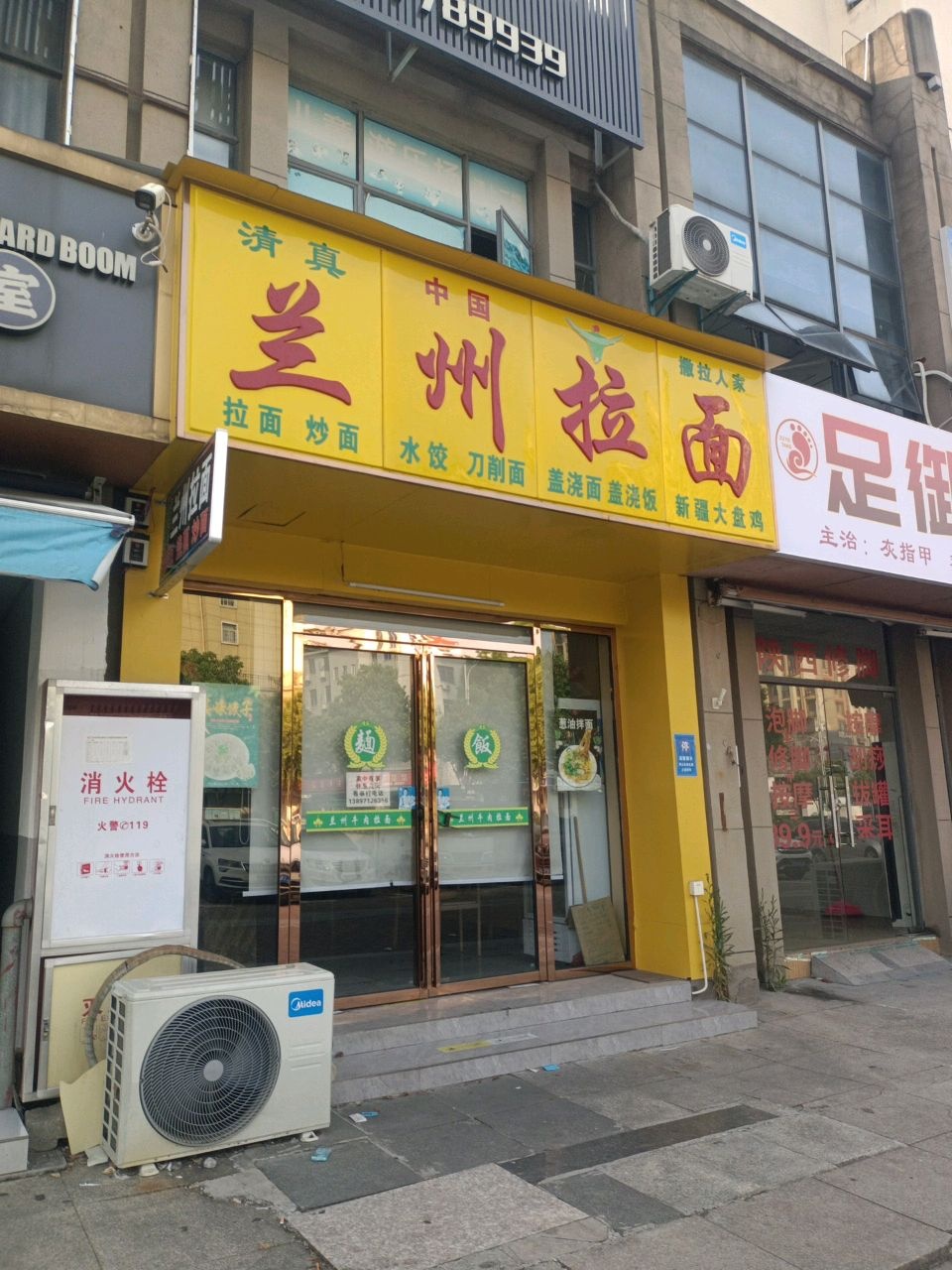 清真撒拉人家兰州拉面(幸福雅苑店)