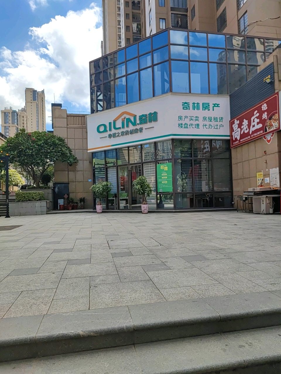 高老庄烤吧(利通·塘北壹号1期店)