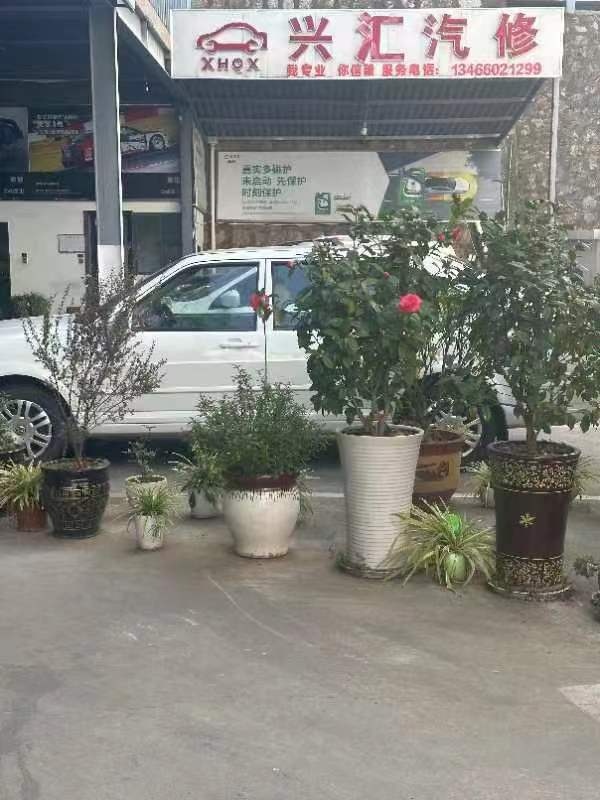 曲靖兴汇汽车服务有限公司