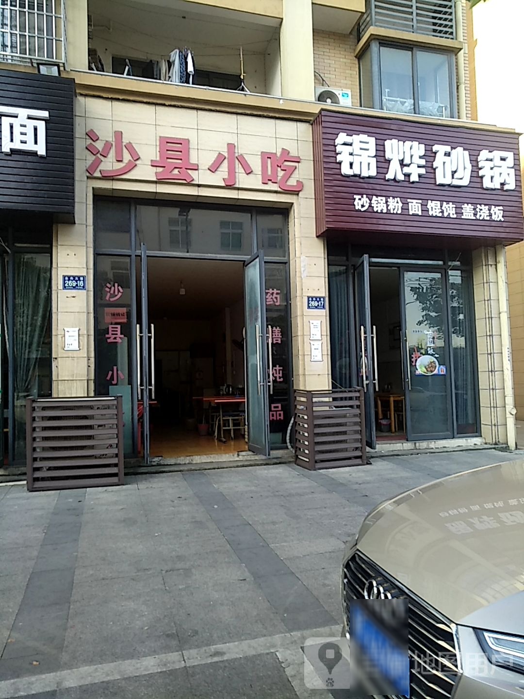 锦烨砂锅