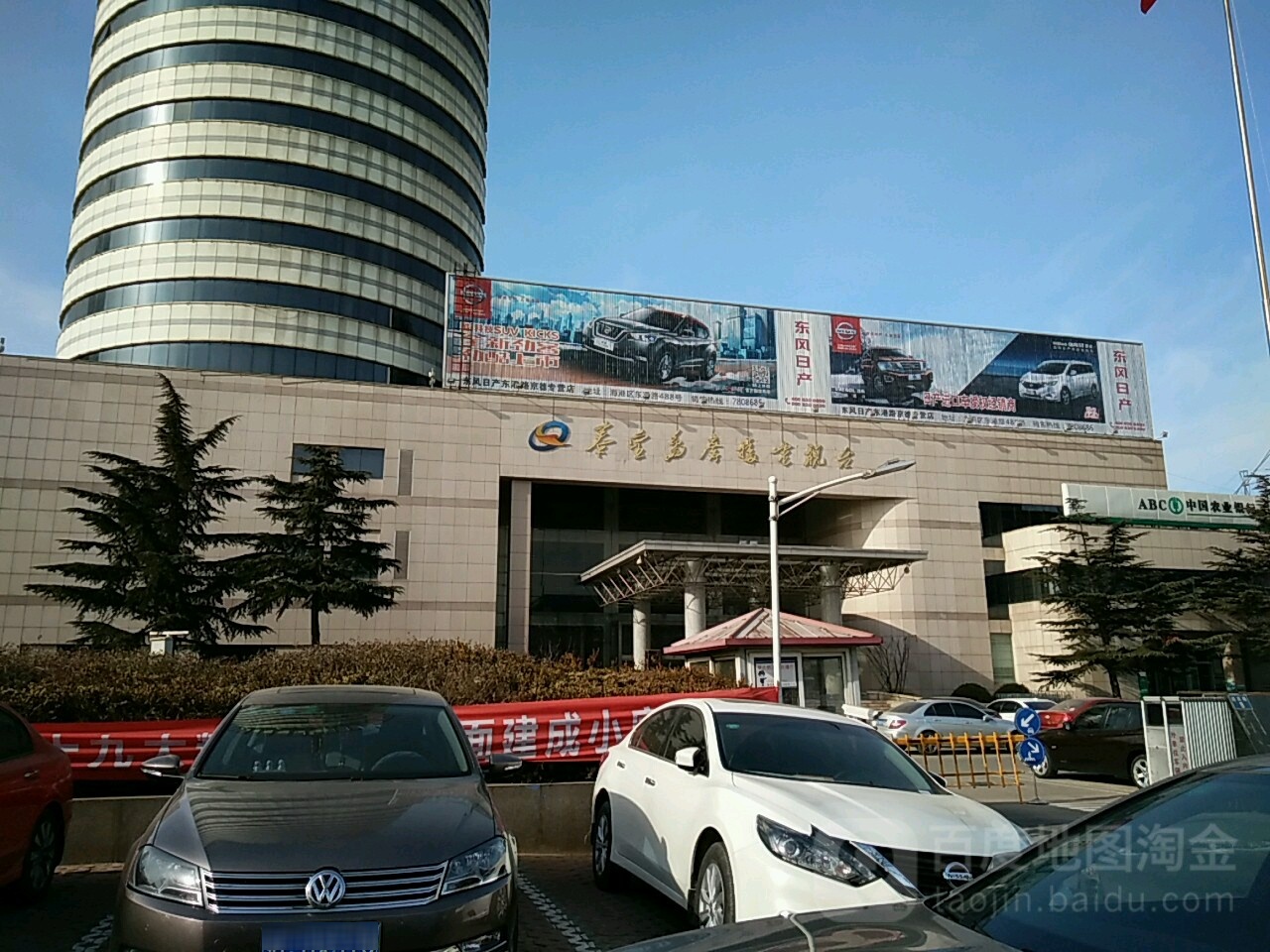 秦皇岛广播电视台