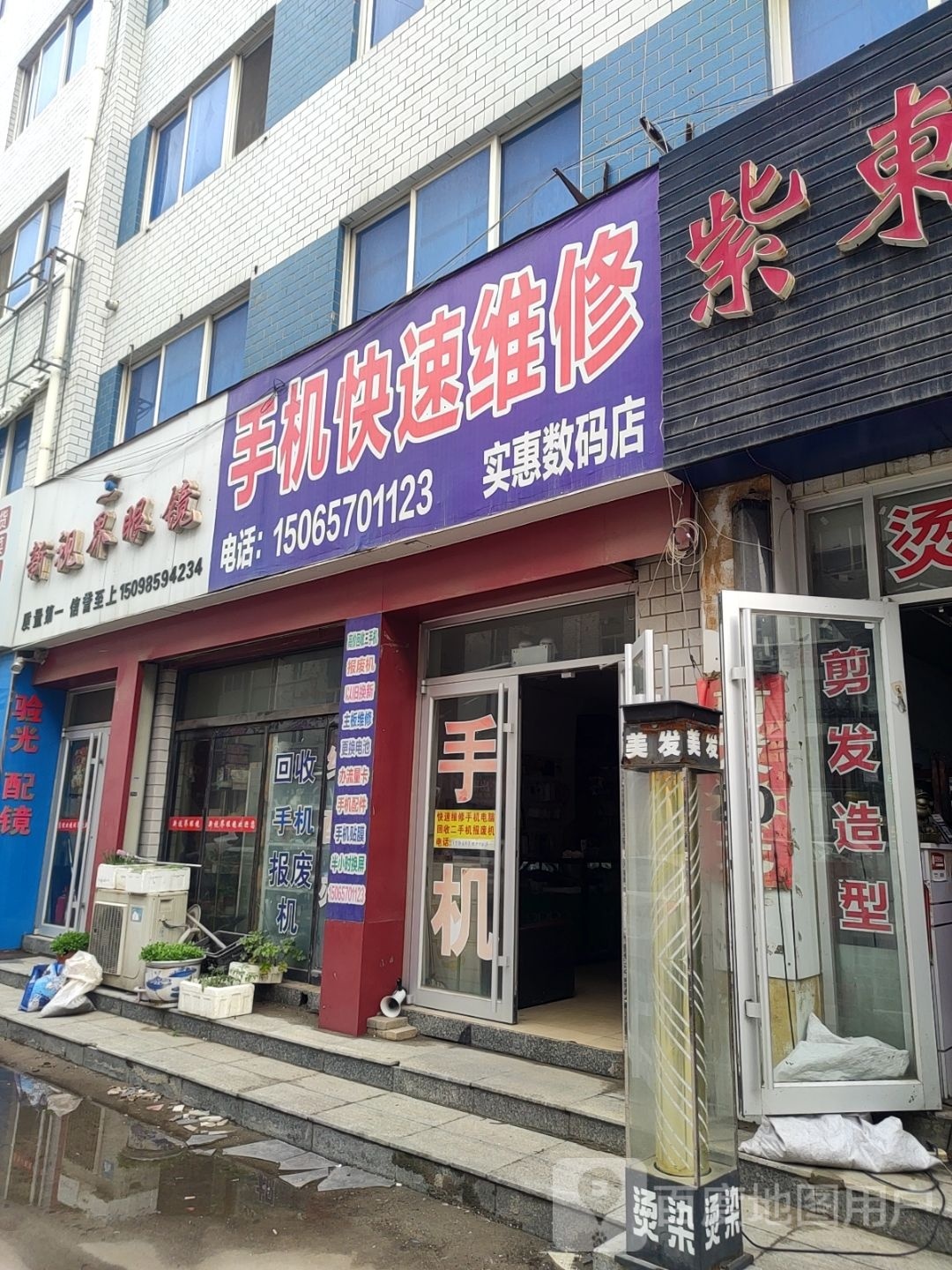 实惠数码店