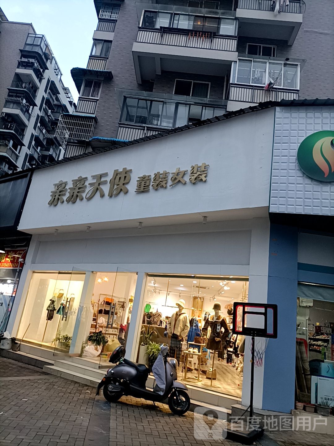 亲英语天使婴儿游泳馆(遂松路店)