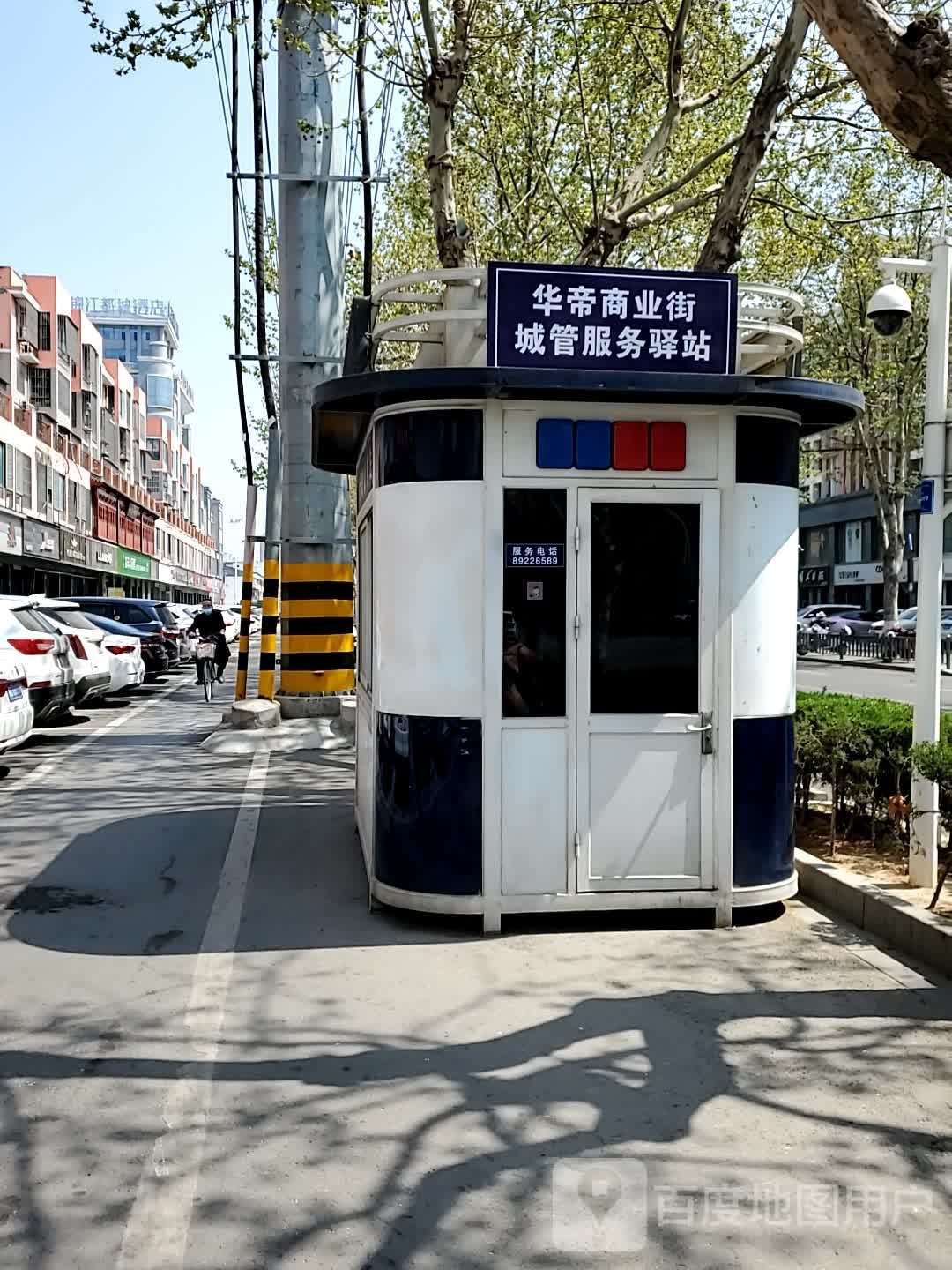 华地商业街