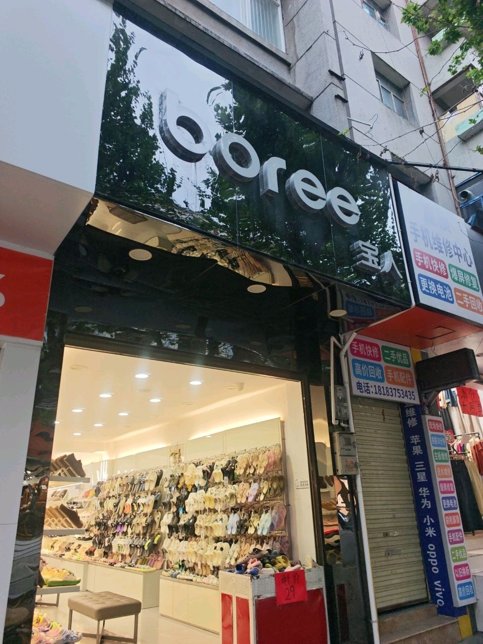 星辰手机维修中心