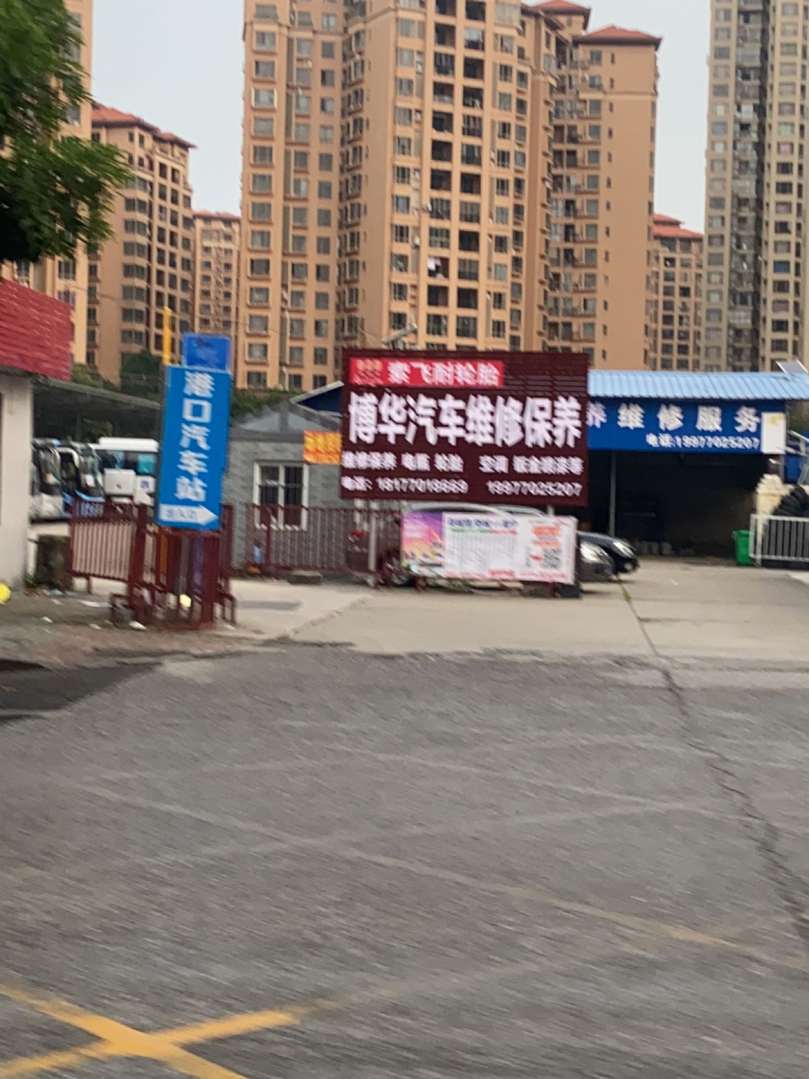 博华汽车维修保养