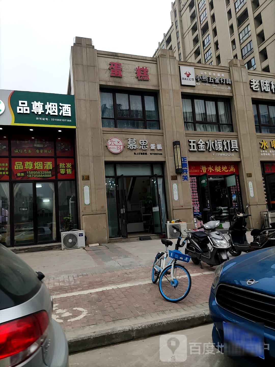 小熙五金灯具