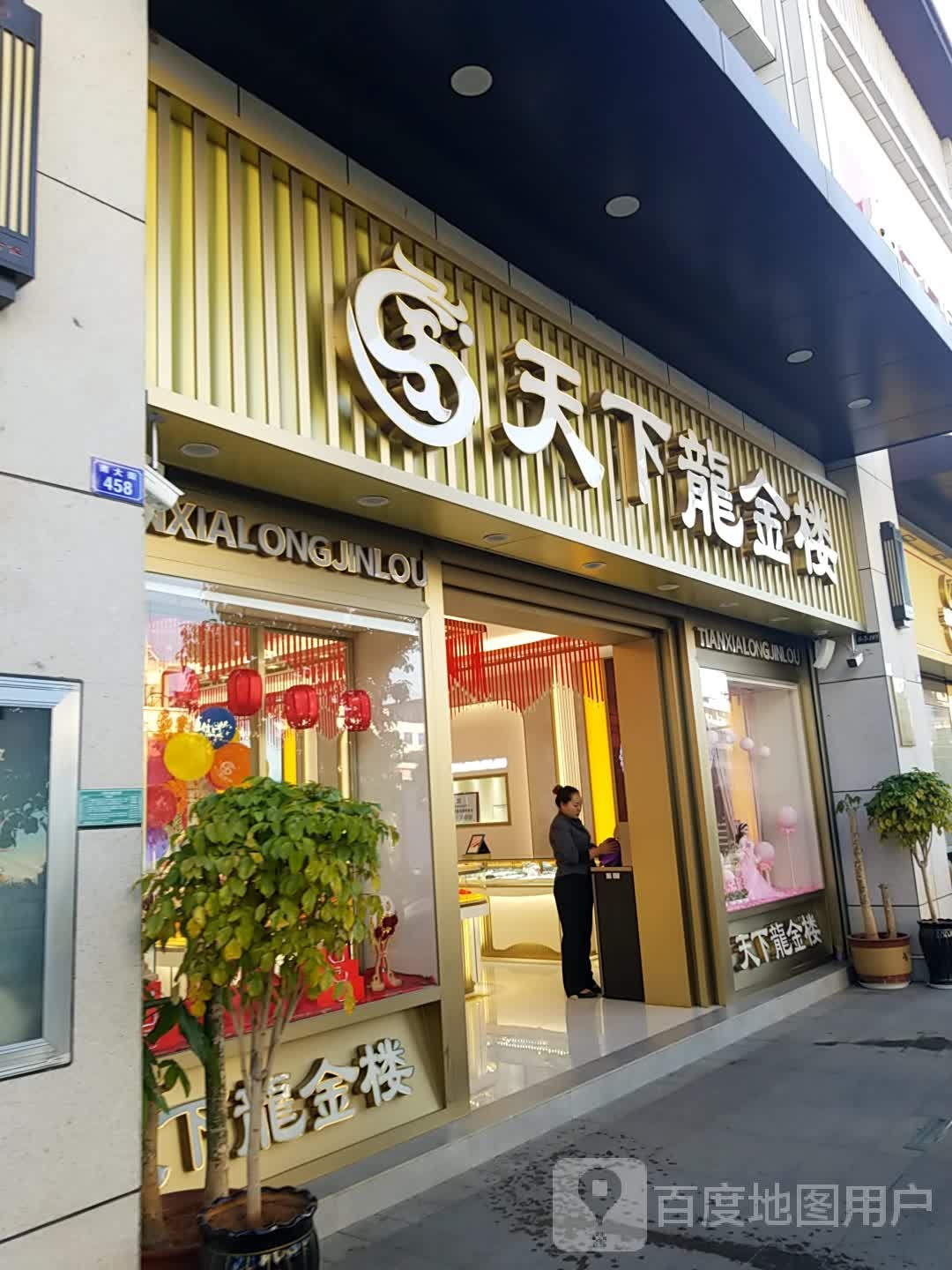 天下龙金楼