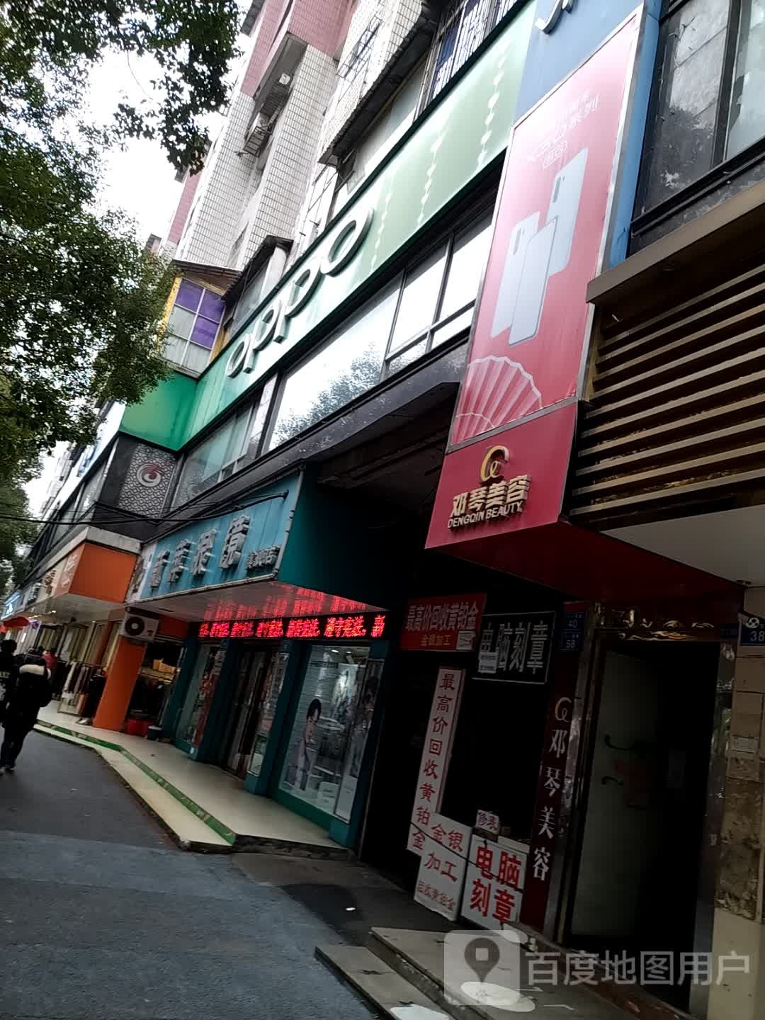 新萍眼睛  旗舰店(八一东路店)