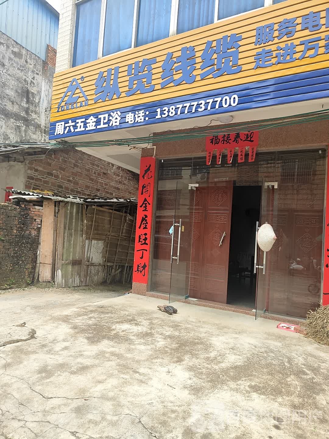 周六五金卫浴
