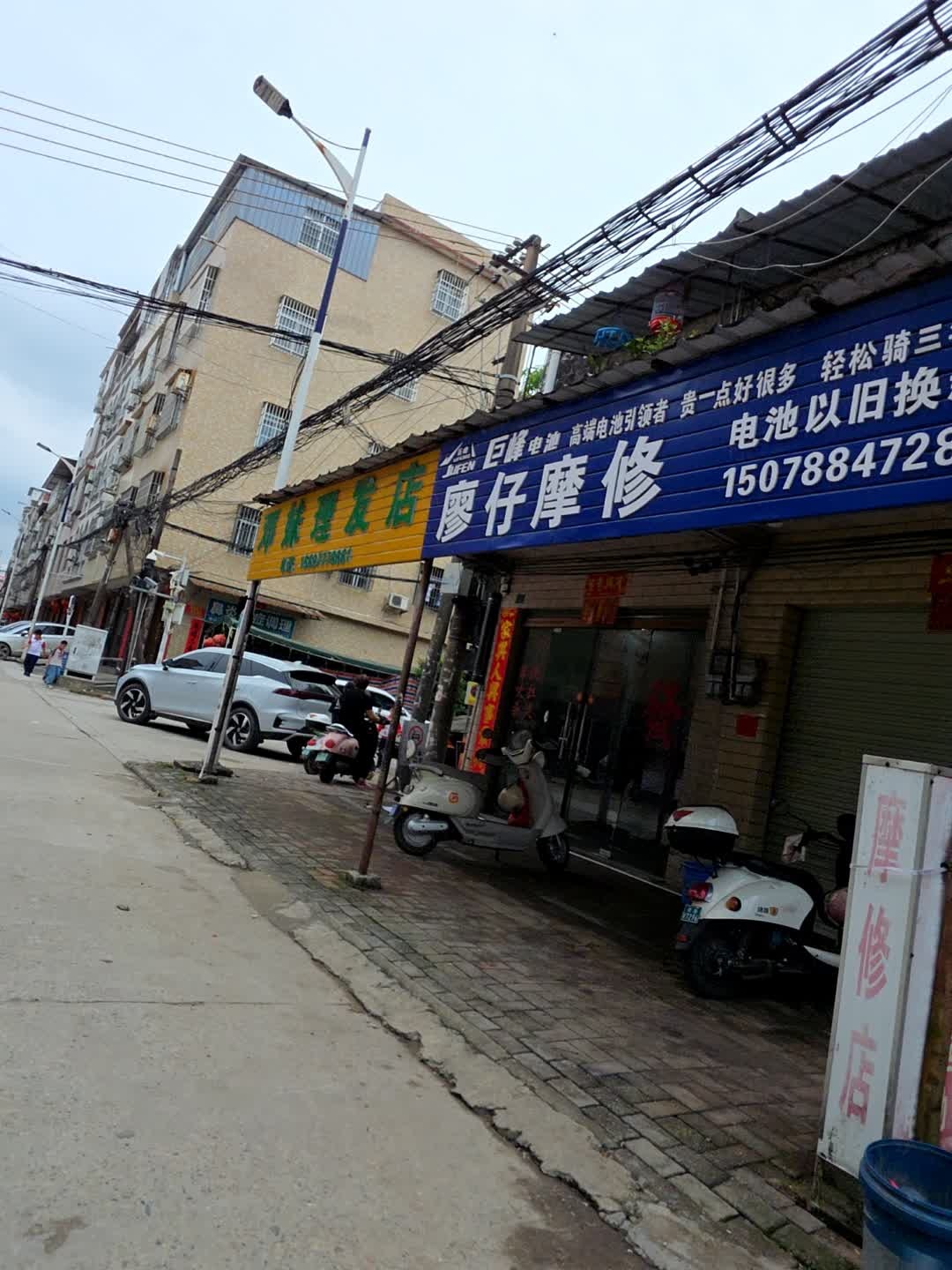 廖仔摩修