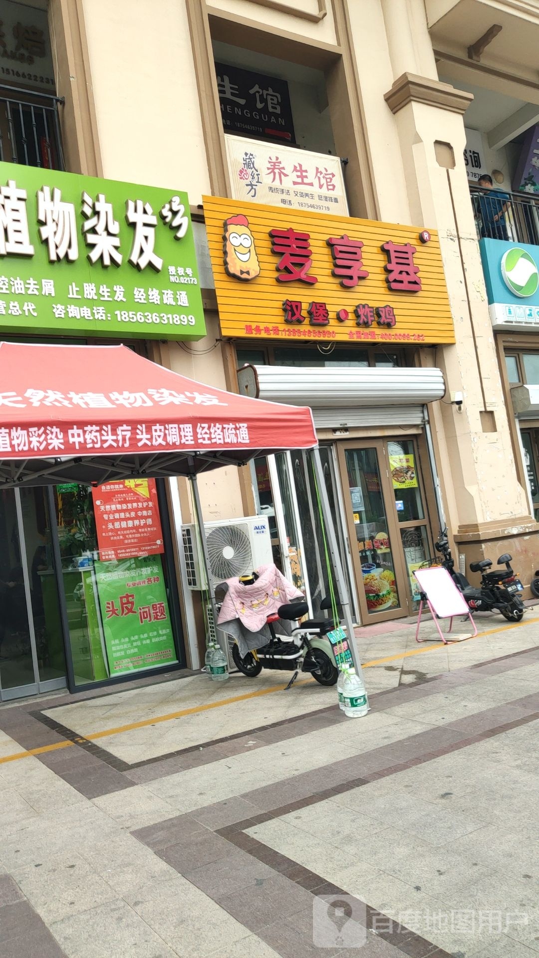 藏红方养生馆(中南店)