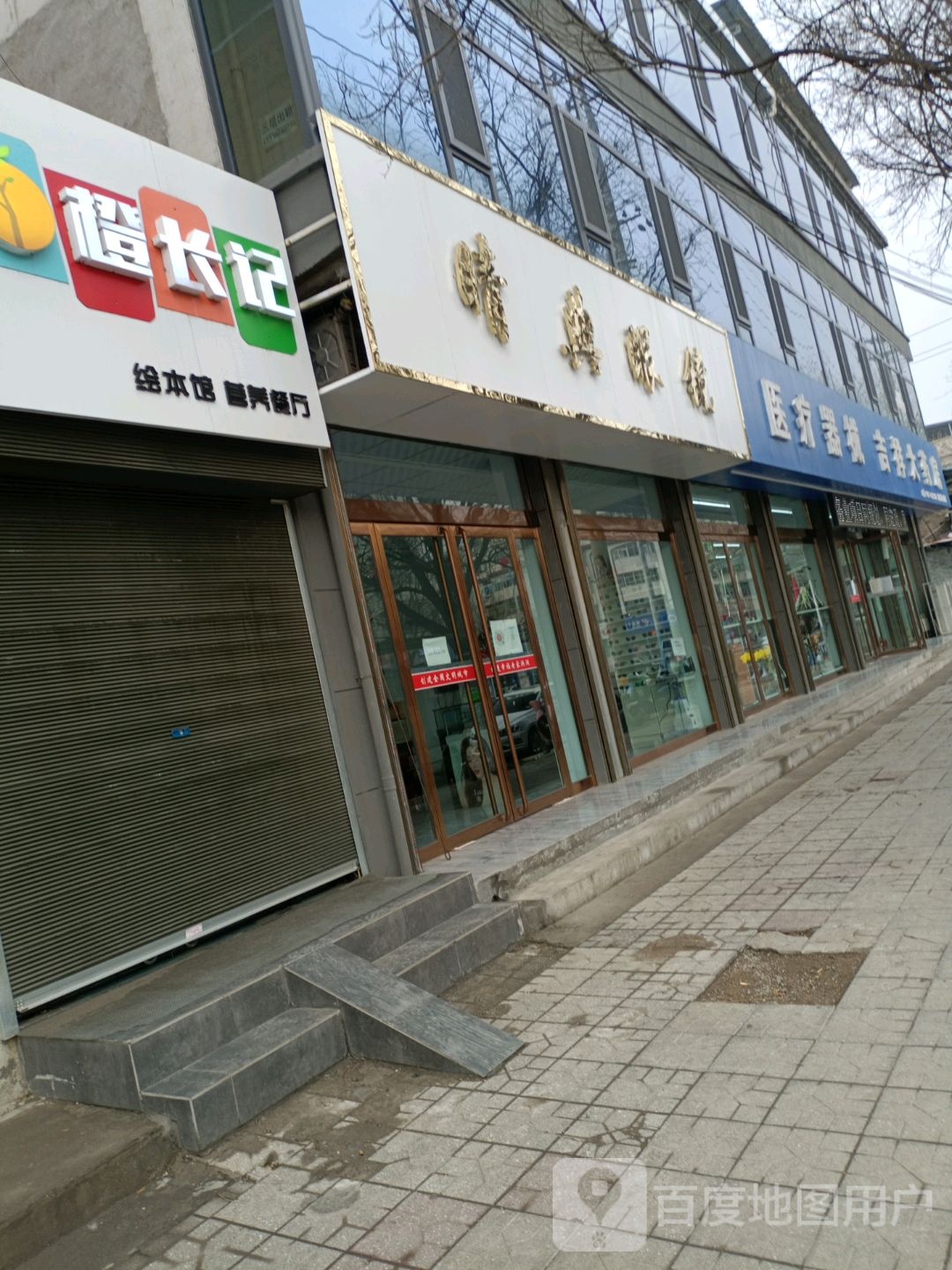 橙长记慧宾馆