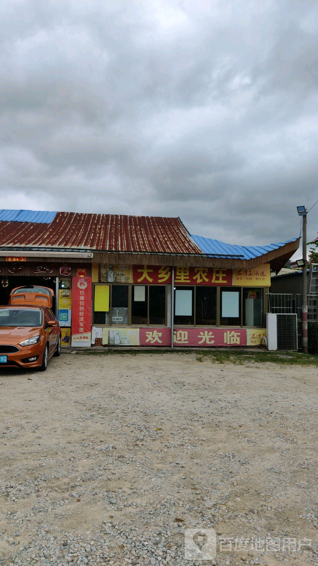 广东省江门市鹤山市桃源镇富屋村372号