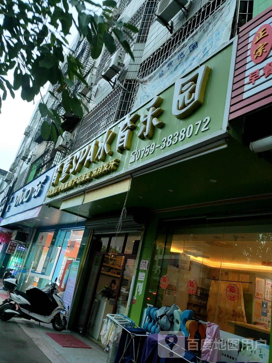 育童SPA水育乐园