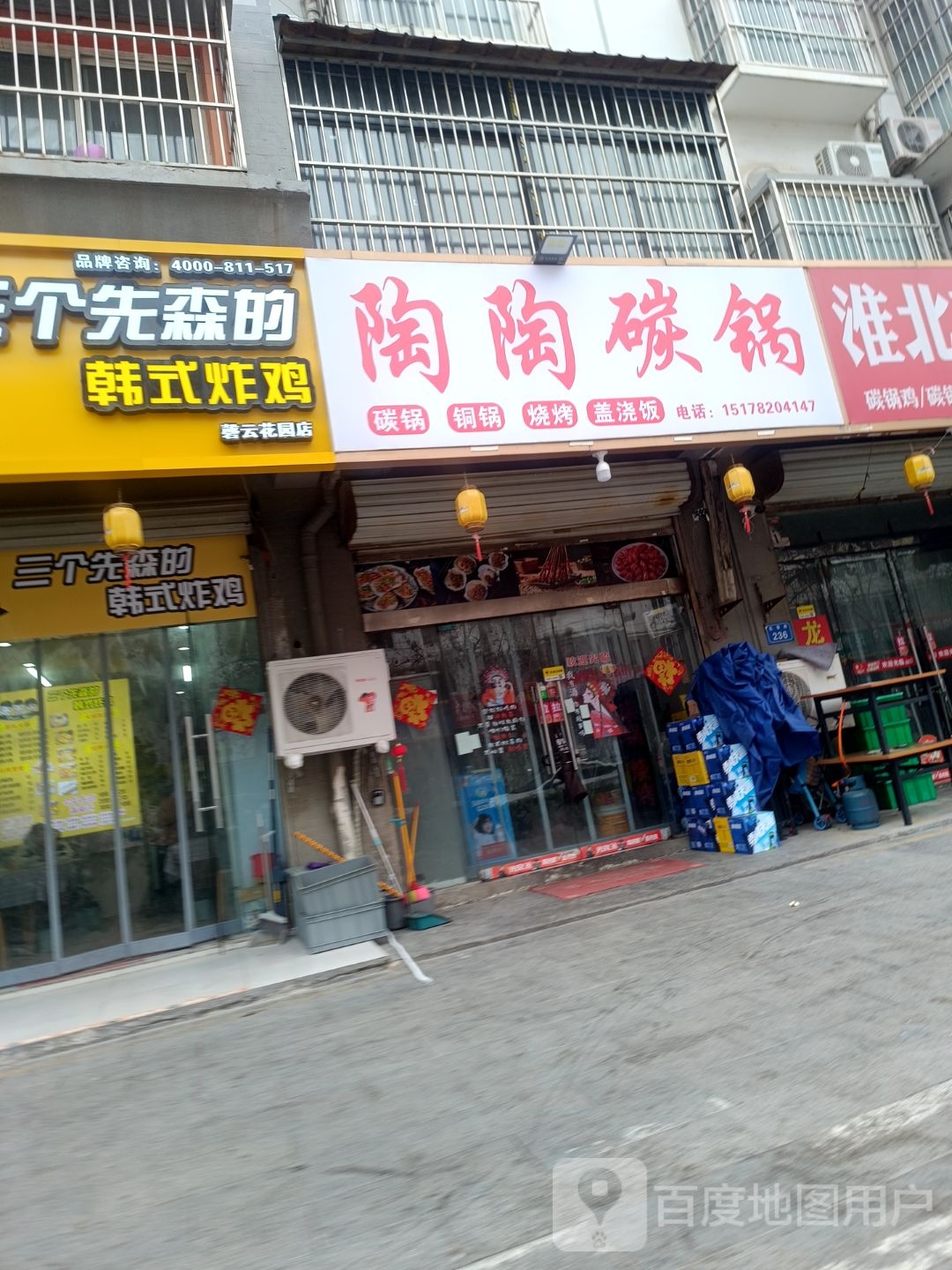 烤烧碳锅(磬云花园店)