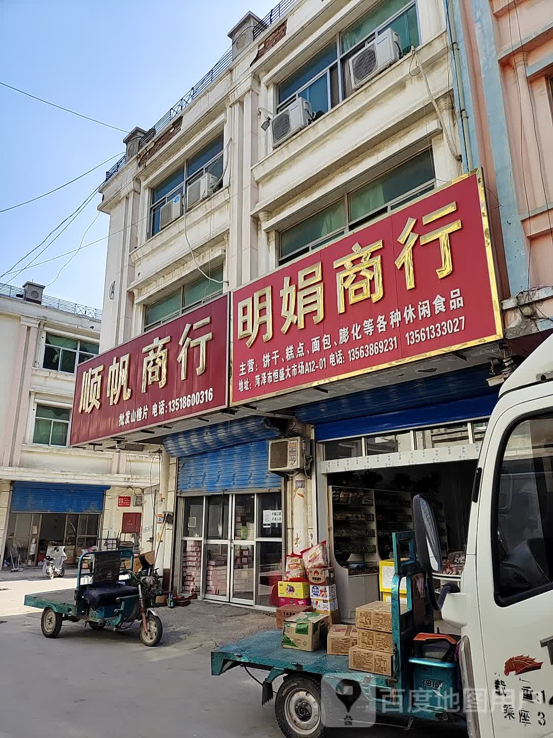 明娟商银行