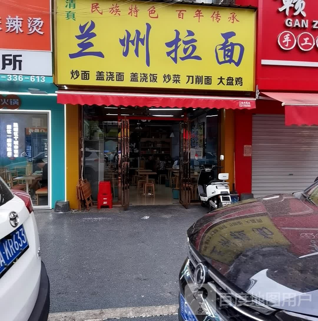 清真兰州拉面(联泰·香域中央西区店)