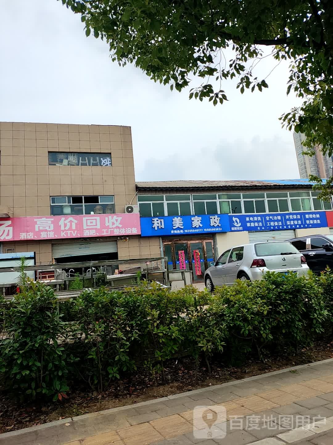 高价回收