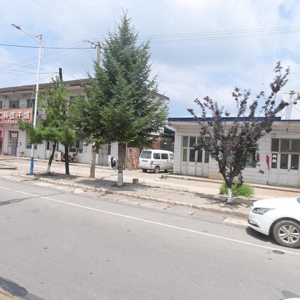 清真江科饺子馆