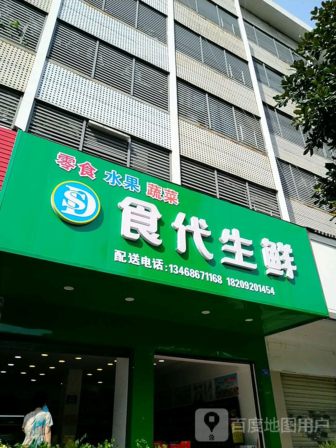 湖南株洲市芦淞区贺家土街道建设中路125号广汇商业广场粤客隆生活超市