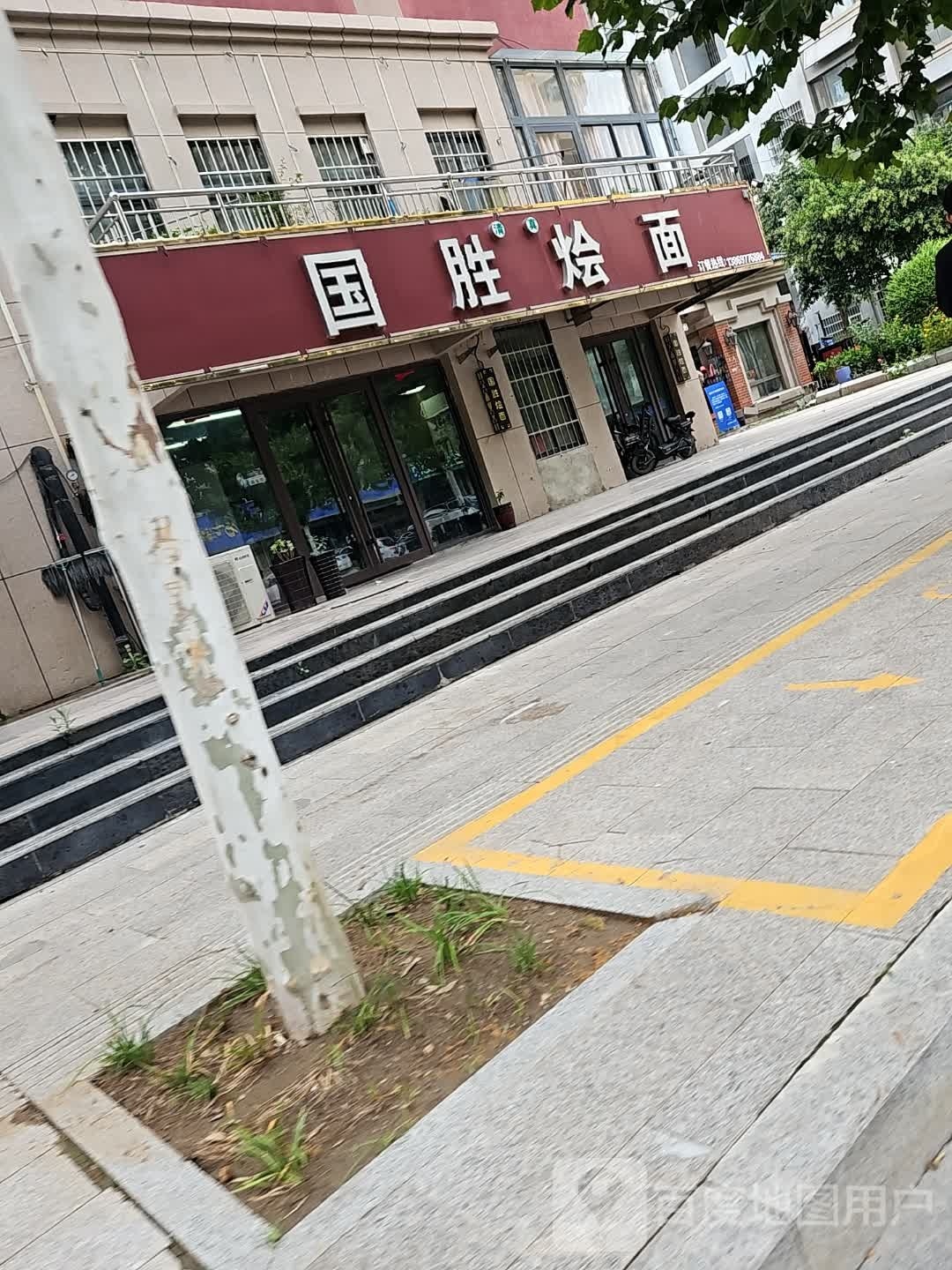 清真国胜烩面(大洋福邸店)