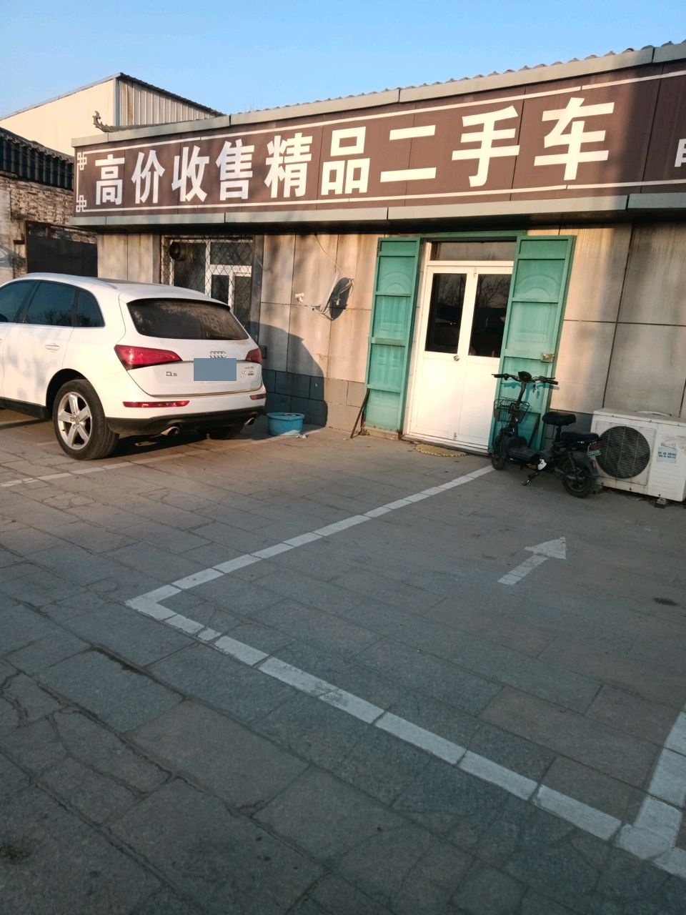 高价收售精品二手车