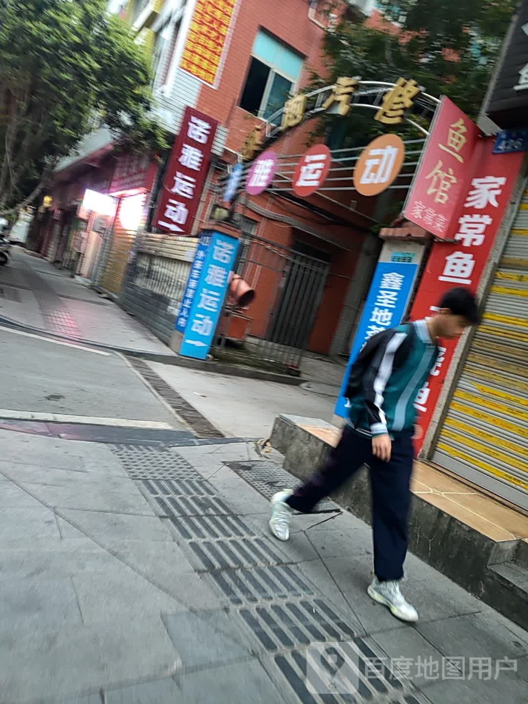 诺雅运动舞蹈