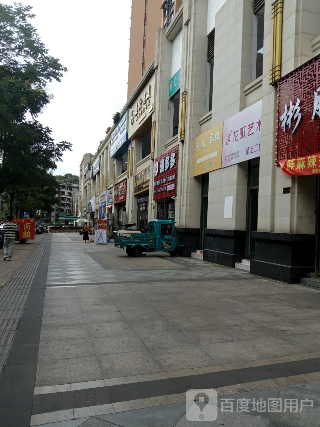 渔多多(605公馆店)