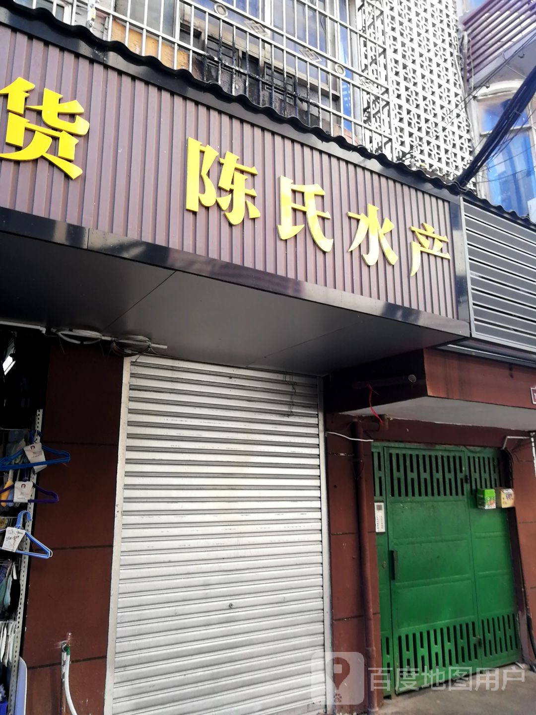 陈顺水产